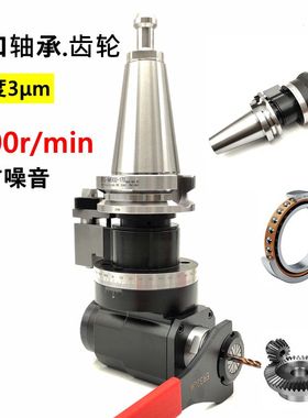 加工中心BT40-90度角度头 侧面铣刀柄 BT50I-AGER25 32 40直角铣