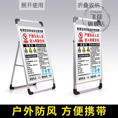 有限空间安全告知牌标识牌展示架安全r作业警告施工警示牌五条规