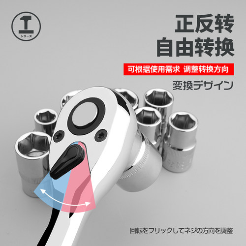 棘轮扳手省力大飞中飞小飞快速扳手套筒汽修板子双T向机械快拆扳