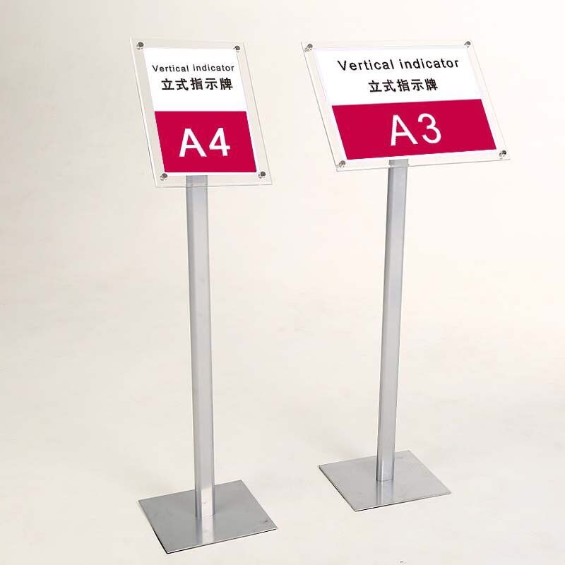 高档亚克力立牌指示牌立式导向牌广告展示H引导牌架A3/A4落地水牌