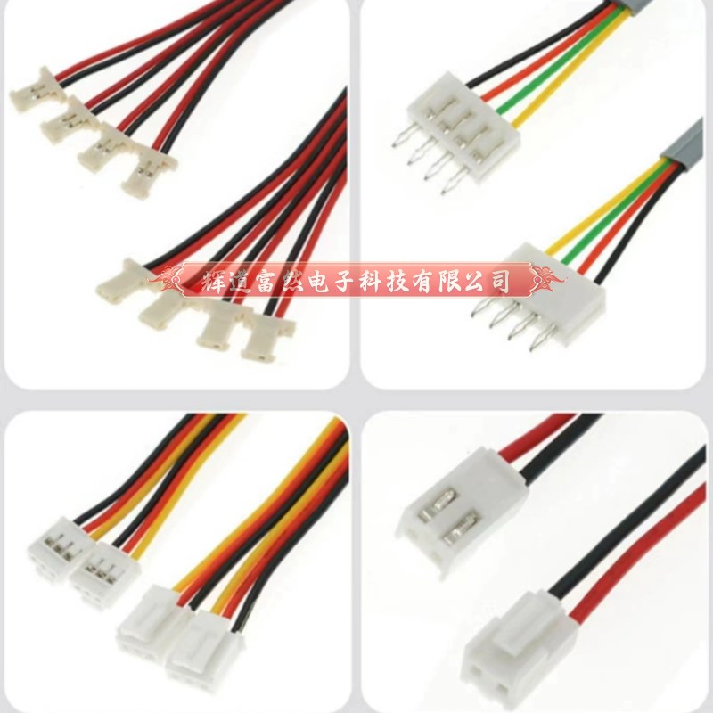定制GH125/MX125/ZH15/PH20/XH254mm电子线端子Y线排线多芯