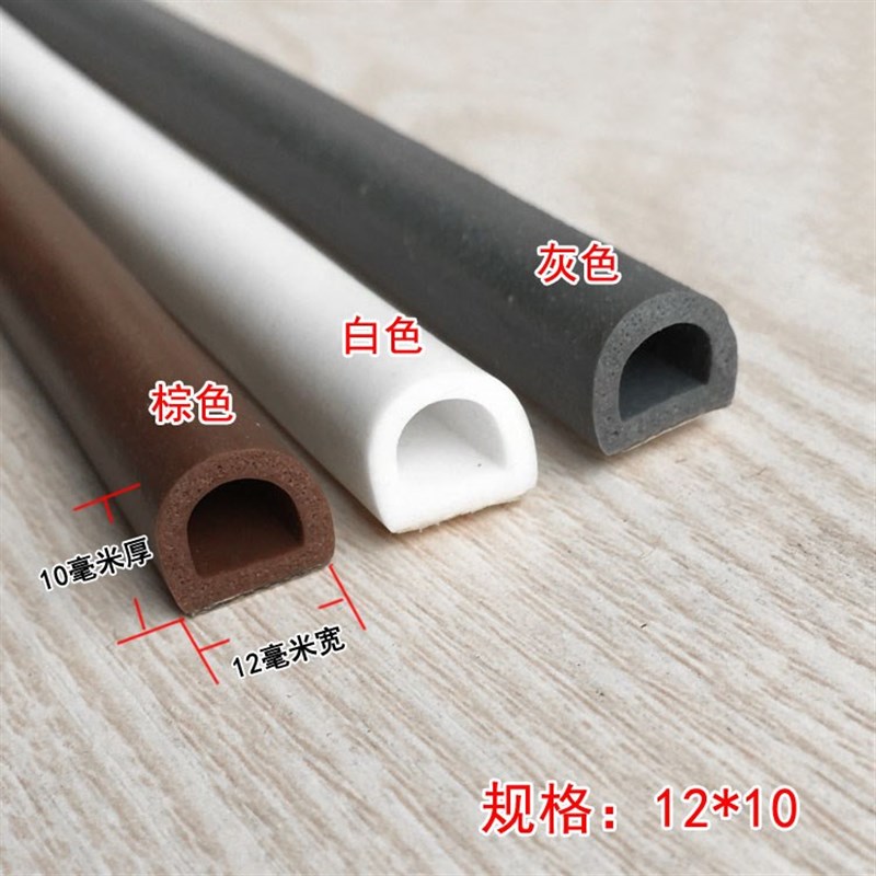 塑钢窗户密封条防l风房门贴门窗木门缝静音防盗门框防撞隔音硅胶