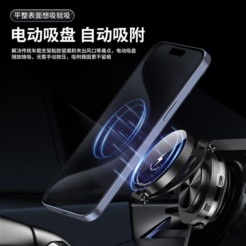 无线充电器电动真空吸盘手机车载支架新款磁吸汽S车导用航吸附手