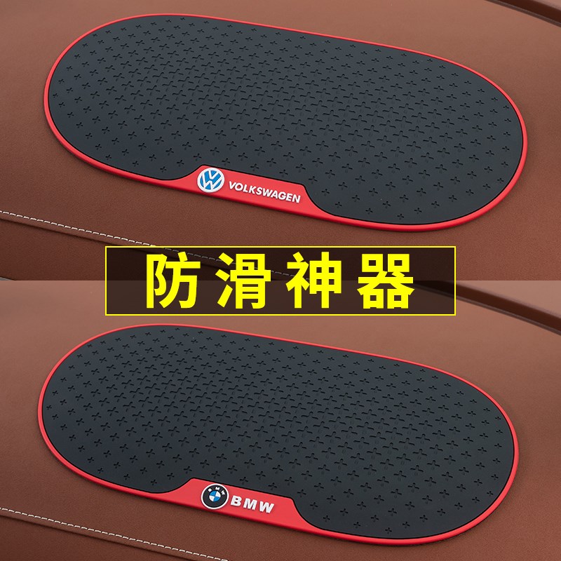 车载防滑垫汽车i用摆件粘贴片车内中控仪表台手机饰品固定置物胶