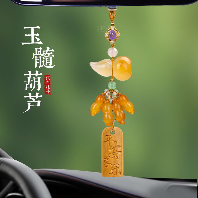 玉葫芦汽车d挂件2024新款高级感车内后视镜吊坠平安喜乐车载挂饰,汽车用品/电子/清洗/改装,车挂,淘宝优惠券,粉丝福利购,淘宝优惠卷