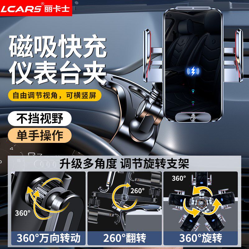 2024新款手机k车载支架无线超级快充电器磁吸盘智能感应汽车仪表