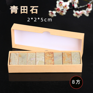 青田石方章扁章圆章印石章料练习章石章印章石料R青田初学者篆刻