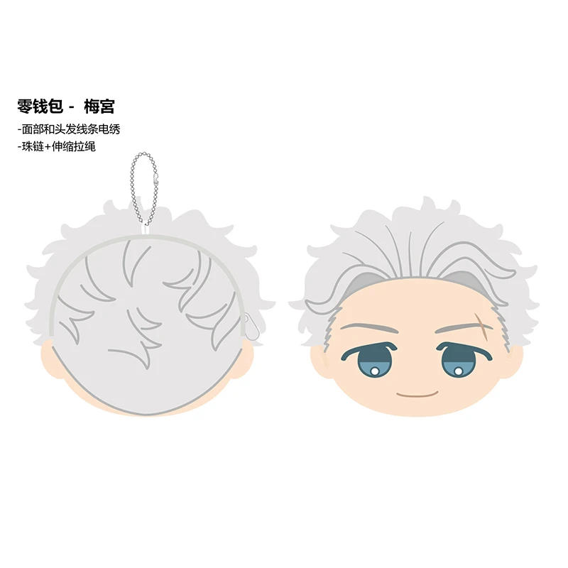 ANIPLEX ONLINE 防风铃 毛绒零钱包 梅宫一