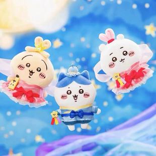 吉伊卡哇Chiikawa毛绒挂件钥匙扣可爱公仔玩偶正品新七夕限定系列