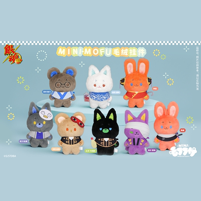 银魂mini-mofu酒店限定毛绒挂件