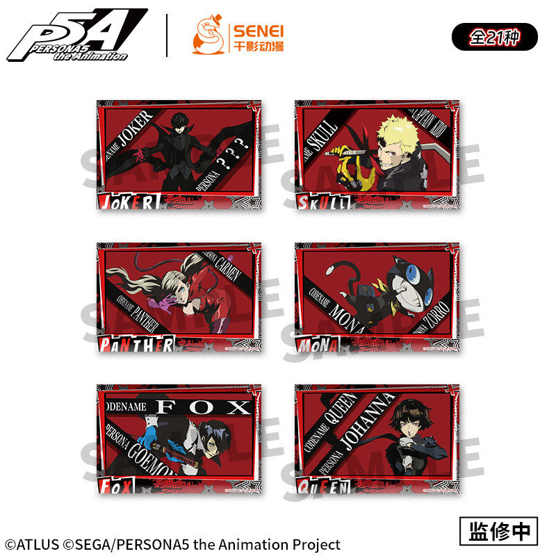 女神异闻录P5A银卡方吧唧盲盒