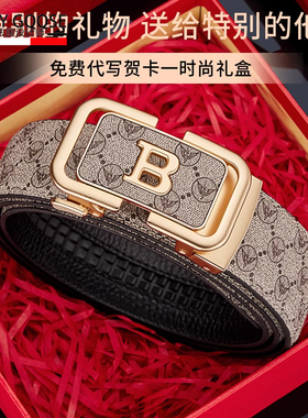 男士真皮自动扣腰带时尚简约