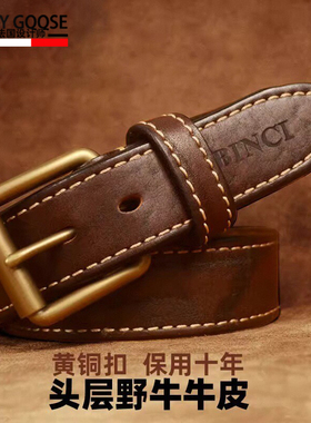 男士头层牛皮皮带针扣真皮腰带