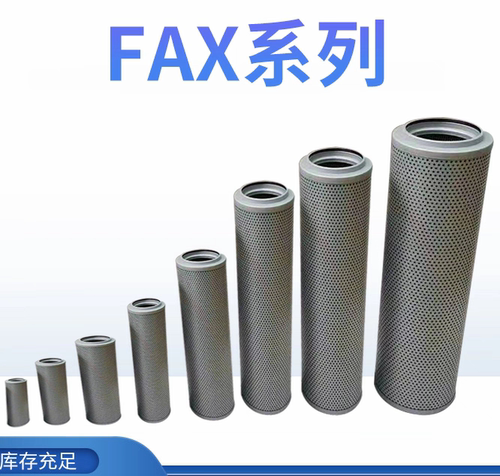 RFA液压油回油过滤器滤芯FAX-25/40/63/100/160/250*5/10/20