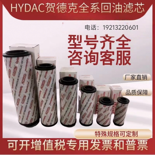 贺德克滤芯0330D010BN4HC进口玻纤贺德克过滤器耐高压进口品质