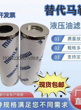 马勒液压油滤芯PI23010RNPS10PI3130PS10 PI22015RNPS6PI3108PS10