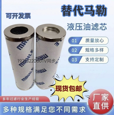 马勒液压油滤芯PI23010RNPS10PI3130PS10 PI22015RNPS6PI3108PS10
