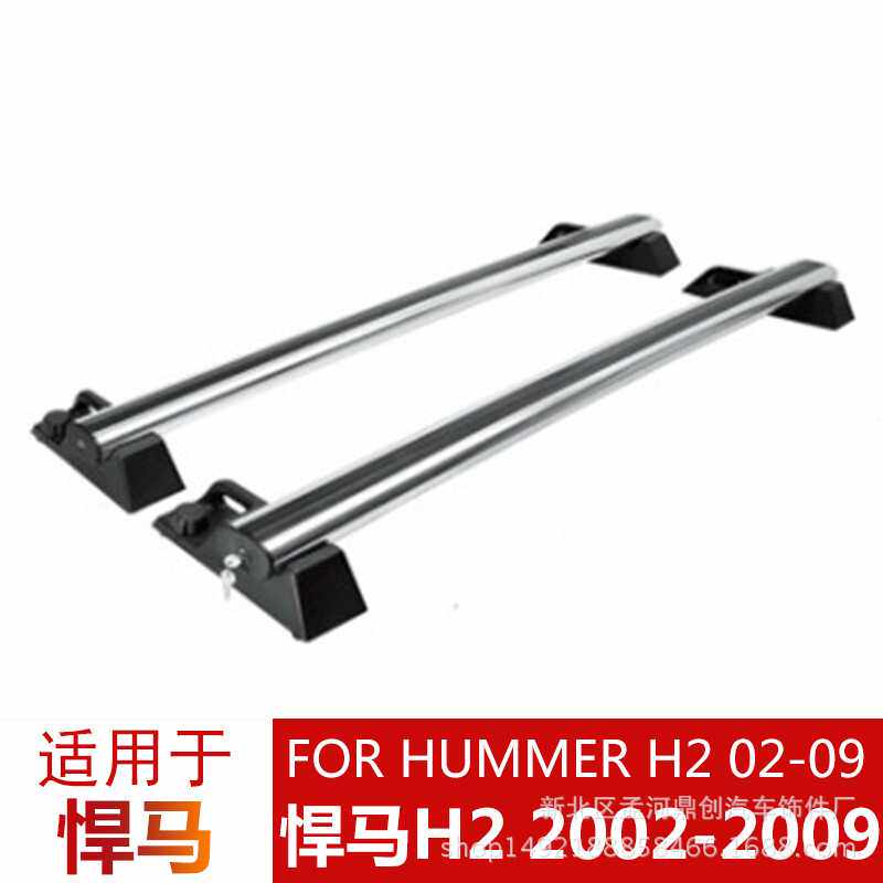适用于H2车顶横杆h2专车横式车顶架0209 07 08原厂款行