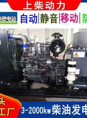 68kva上柴发电机组 上柴柴油发电机55kwSC4H95D2