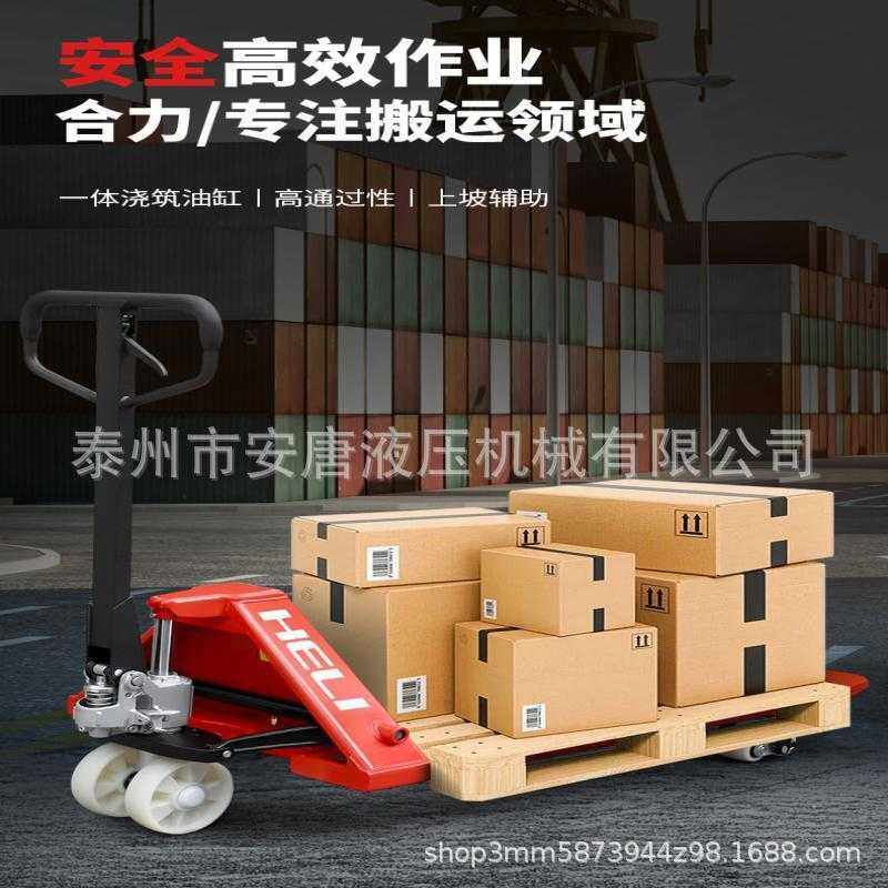 叉车手动液压搬运车1吨2吨3吨5吨地牛叉车托盘装卸车油压手推拖车,电子元器件市场,其它元器件,淘宝优惠券,粉丝福利购,淘宝优惠卷