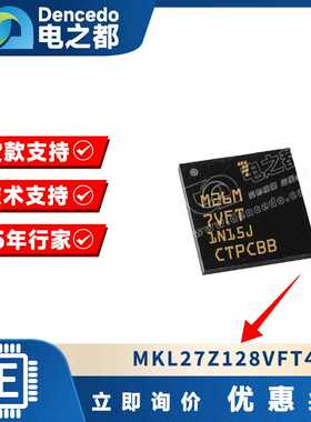 MKL27Z128VFT4 MKL27Z128 封装QFN48 微控制器-MCU 原装现货