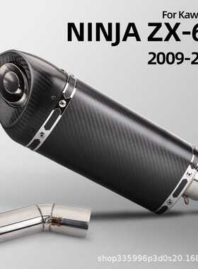 机车排气管改装 ZX6R不锈钢接鼓中段+斜三角碳纤尾段 2009-2021款