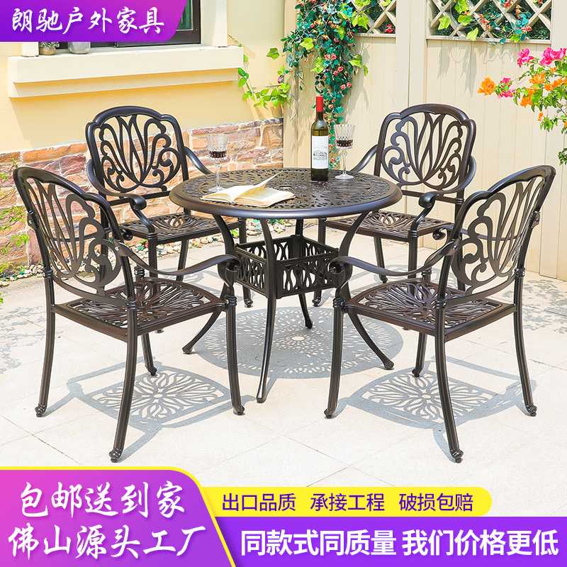 户外铸铝桌椅庭院露天阳台花园雕刻长桌室外休闲桌椅酒店家具组合