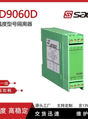 AD9060D/AD9060-X2D型温度信号隔离器
