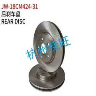 适用于丰田18款凯美瑞 后刹车盘 42431-06190