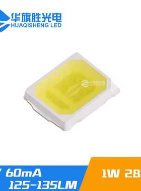 2835高压灯珠18V 60MA 125-135LM 2835白光高压灯珠9V/18V/36V