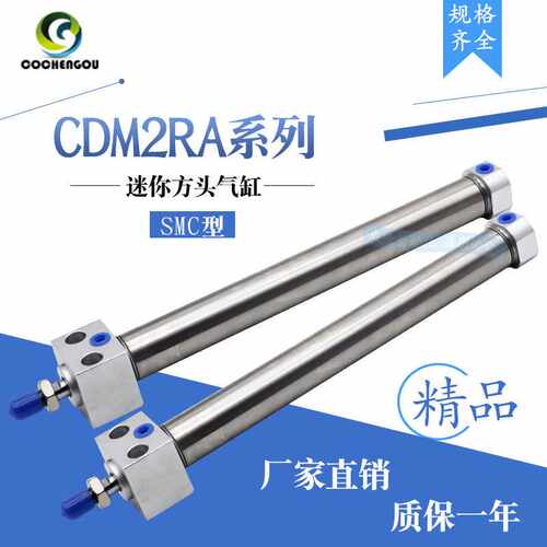 SMC型不锈钢迷你气缸MAR CDM2RA16-25-50-75-100/125/150方头安装