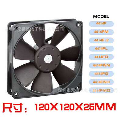 EBMPAPST 4414F/FM/FL/FD/FNN/FG/FNH/FMD 12025 DC24V 散热风扇