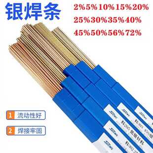 银焊丝银焊环2%5%15%25%30%45%50%银焊圈银钎焊料银焊条高纯度