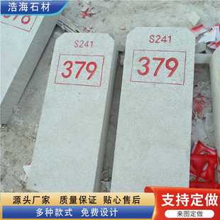 新修道路石头里程碑 石质公里桩大理石界桩