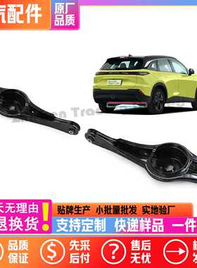 北京汽车BEIJING魔方后悬架后下控制臂摆臂支臂原厂A00112245