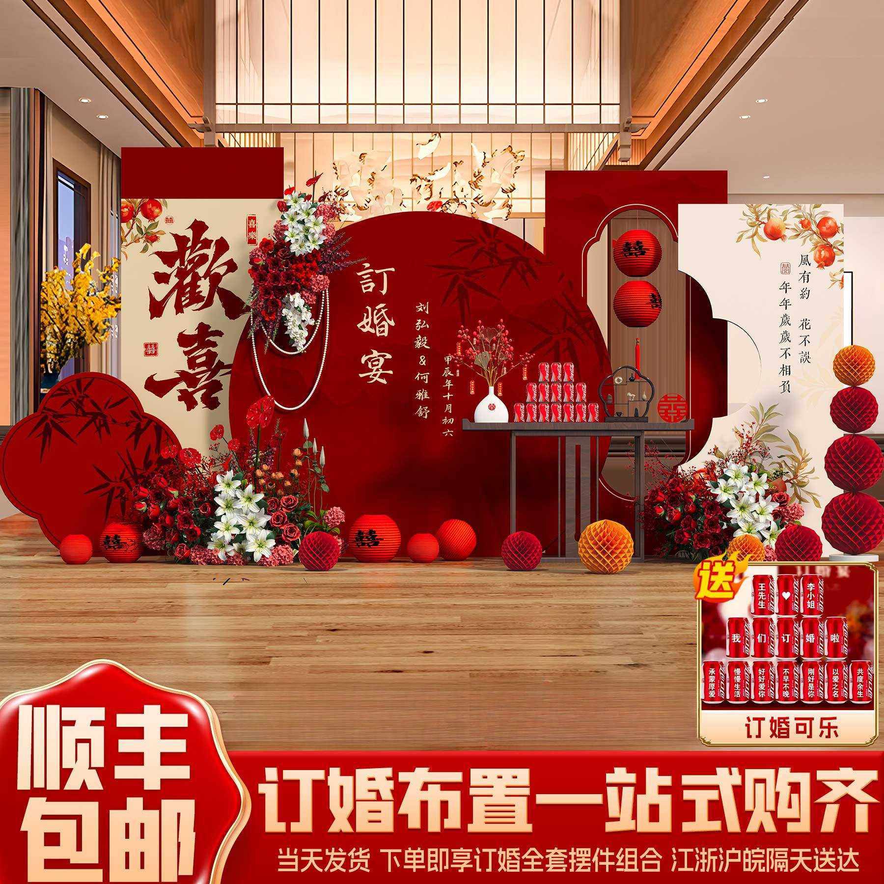 2024新中式网红订婚宴布置装饰全套餐kt板定亲场景摆件台高级用品,玩具/童车/益智/积木/模型,垂直悬浮玩具,淘宝优惠券,粉丝福利购,淘宝优惠卷