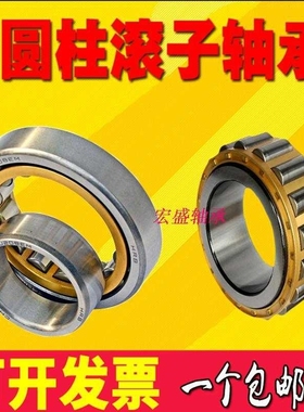 圆柱轴承NJ NF 312 313 314 315 316 317 318 319 320 321 EM E