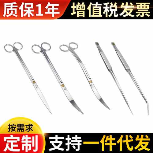 ZRDR WYIN万引不锈钢水草工具304弯头夹子剪刀直头镊子水族用品