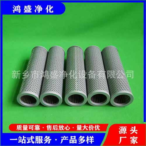 密封油出口滤网QTL-250 鸿盛净化磨煤机高压油站滤芯FX-110*5H