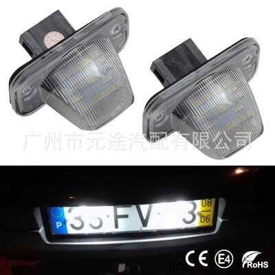 适用大众 T4 Transporter TR Candy途安帕萨特B6B5汽车牌灯牌照灯