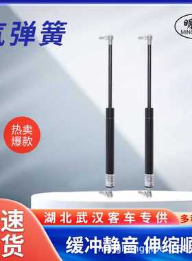 气弹簧厂家 扬州明宏汽车配件有限公司  湖北武汉客车专用气弹簧