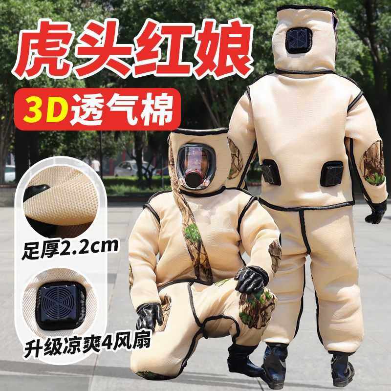 马蜂服全套加厚防蜂服专用风扇透气红娘虎头蜂新款连体胡蜂防蜂衣,电子元器件市场,其它元器件,淘宝优惠券,粉丝福利购,淘宝优惠卷