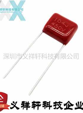 金属化薄膜电容CBB22 450V104J P10mm CBB电容 104J450V 100NF