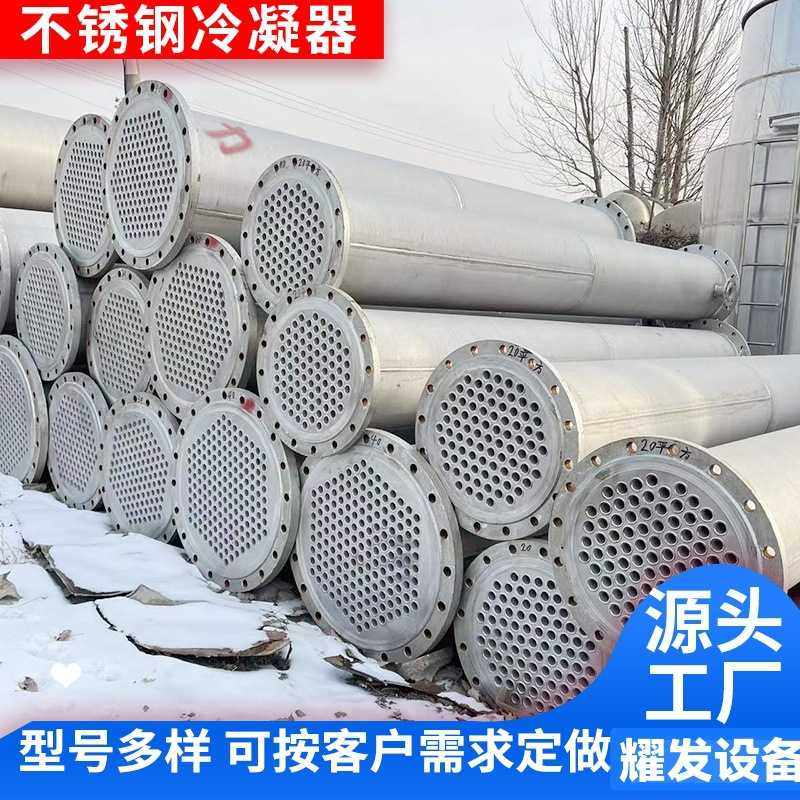 厂家直销304/316钛材不锈钢列管无缝冷凝器换热器化工反应釜,玩具/童车/益智/积木/模型,垂直悬浮玩具,淘宝优惠券,粉丝福利购,淘宝优惠卷