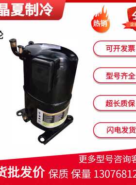 谷轮CR41KQ-TF5-240BC CR37KQ-TF5-240BN全新活塞压缩机三相200V