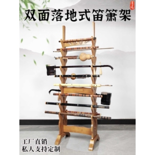 笛韵落地双面架置物架笛箫架展示架多层乐器收纳架葫芦丝架二胡架
