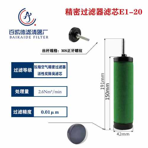 XF汉克森款冷干机压缩空气精密滤芯E3-20 E5-20 E7-20 E9-20现货