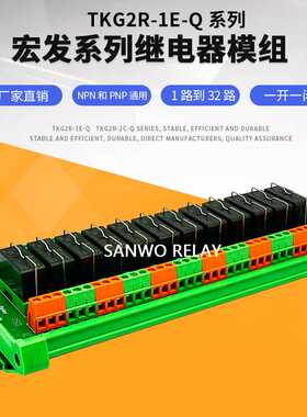 12路继电器宏发HF固态模组JQX115F5V16A一开一闭密封小型中间模块