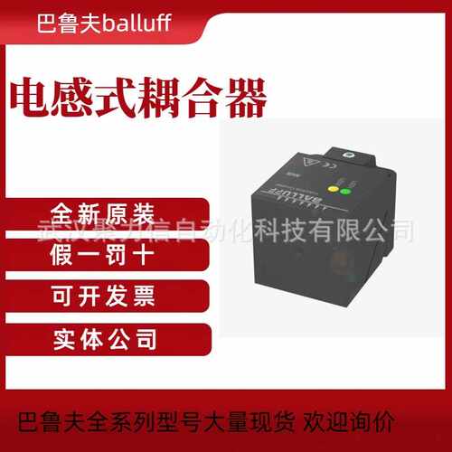 德国巴鲁夫 BOS01FM+BOS 23K-PA-RD10-S4 漫反射传感器 全新原装