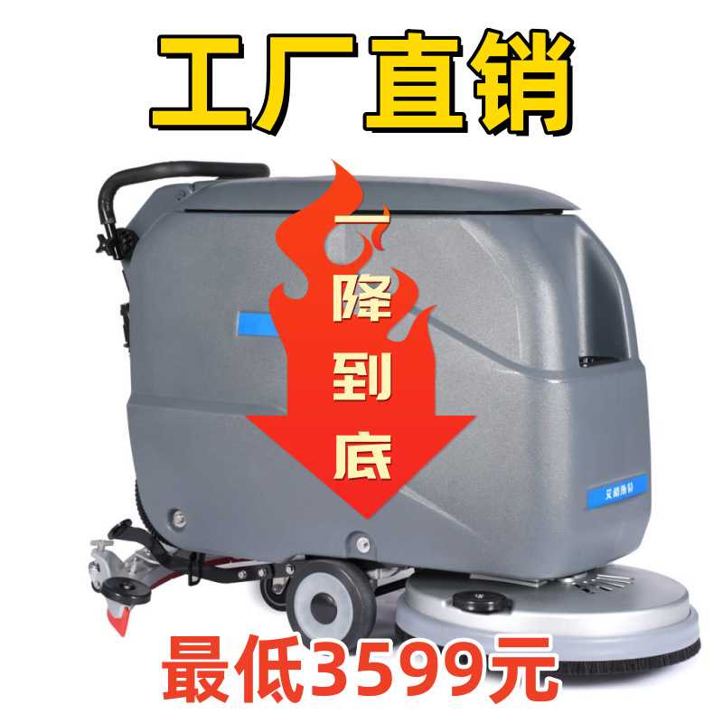 IEC手推式工厂洗地机商用洗地车工业车间商场拖地拖地洗吸拖一体
